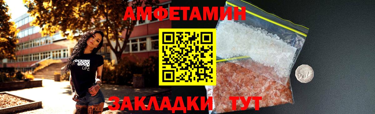 Амфетамин  Вход с VPN  Иркутск  АМФ 97% 