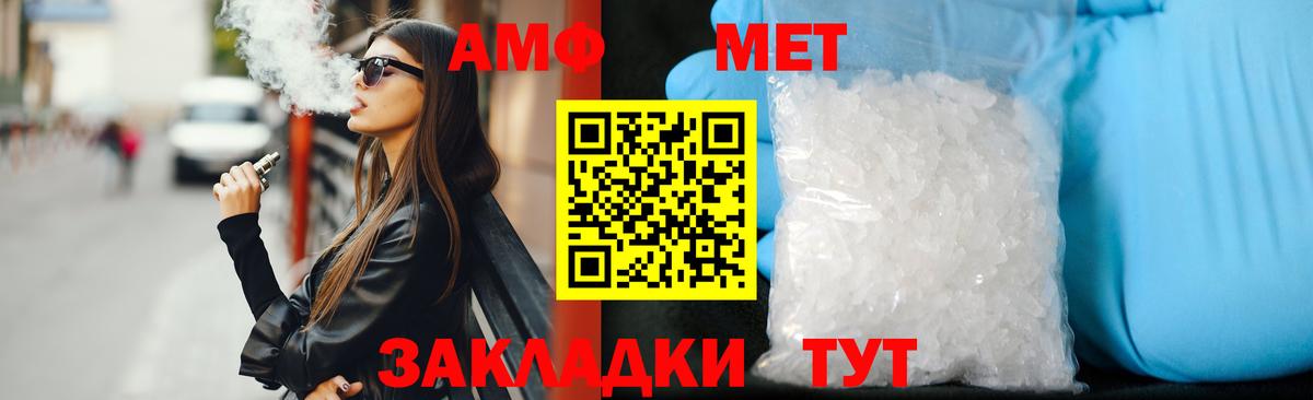 Amphetamine Розовый Иркутск