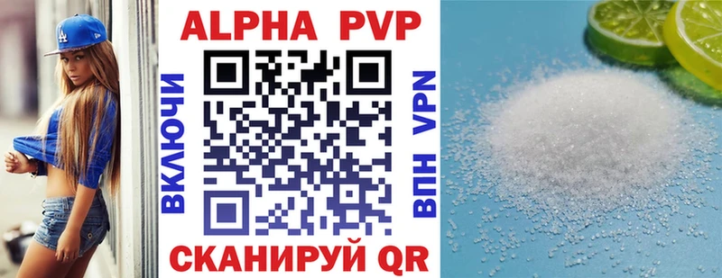 A PVP кристаллы  сколько стоит  Иркутск 