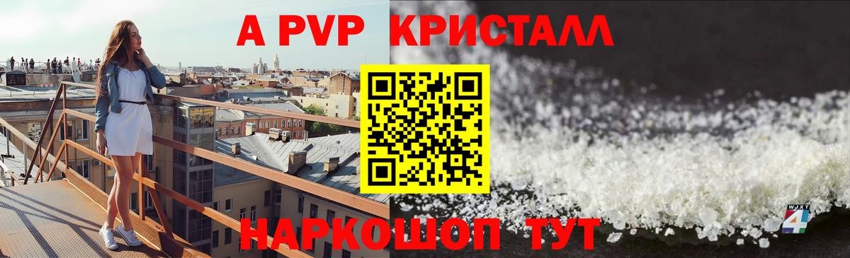 APVP VHQ Иркутск