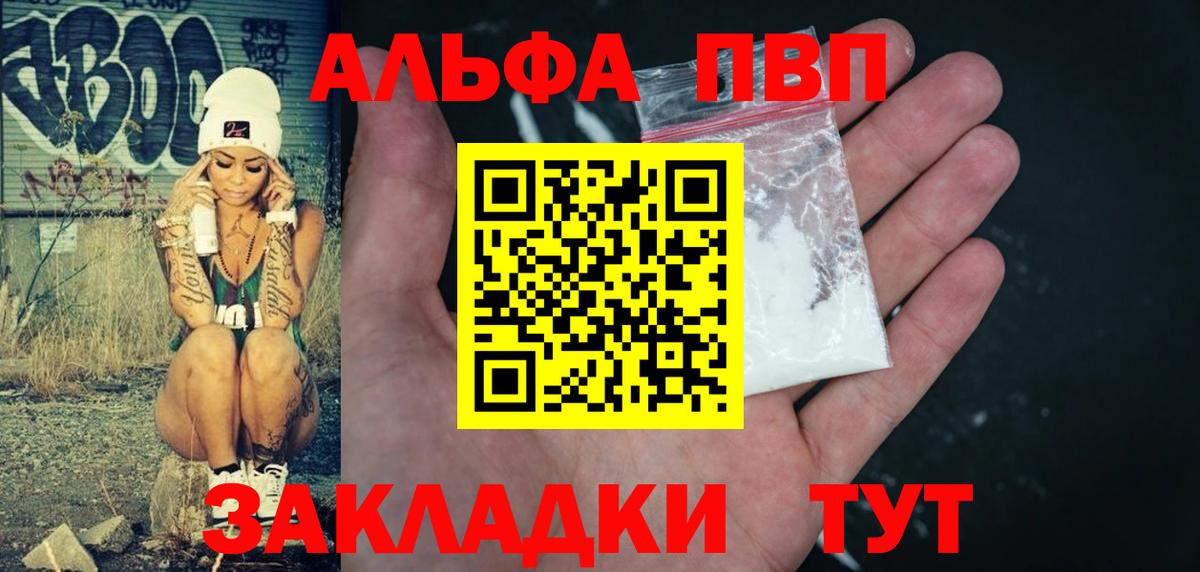 A-PVP СК  A-PVP Соль  Иркутск  Вход с VPN 
