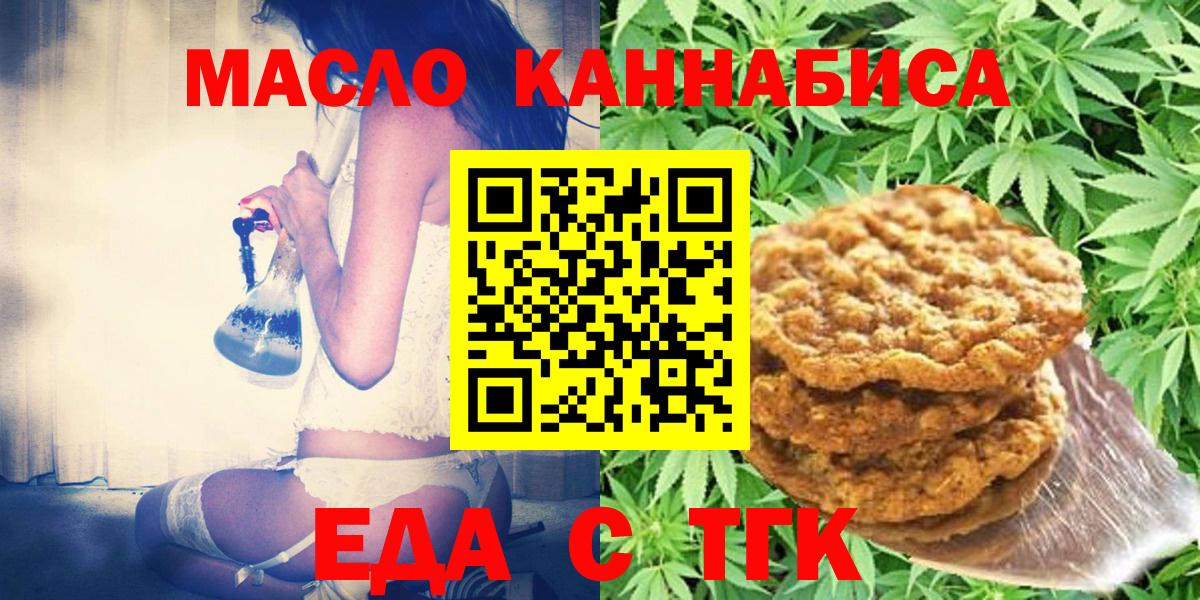 Иркутск  Canna-Cookies конопля  Вход с VPN 