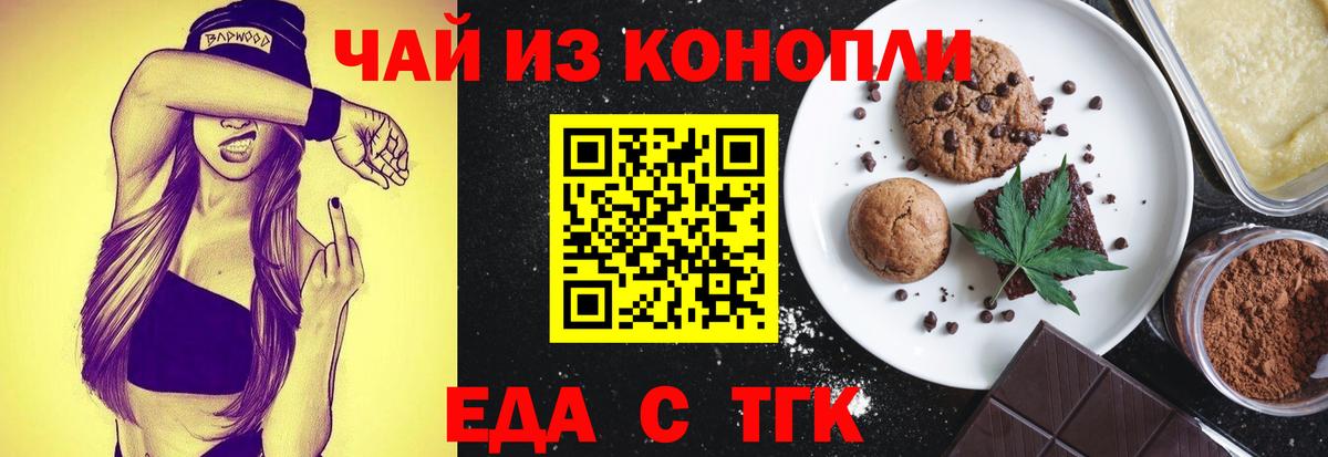 Canna-Cookies конопля Иркутск