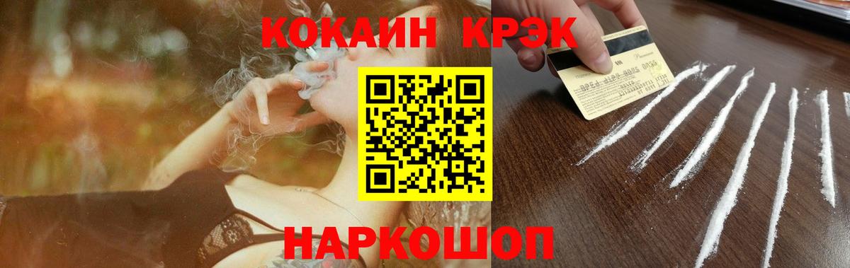 КОКАИН Колумбийский Иркутск