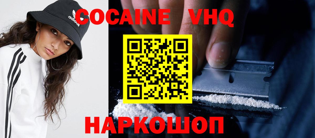 Иркутск  COCAIN 98%  Cocaine Колумбийский  Вход с VPN 