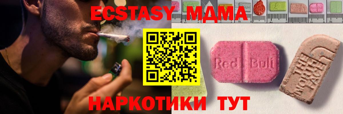 ЭКСТАЗИ Дубай  ЭКСТАЗИ MDMA  Иркутск  Вход с VPN 