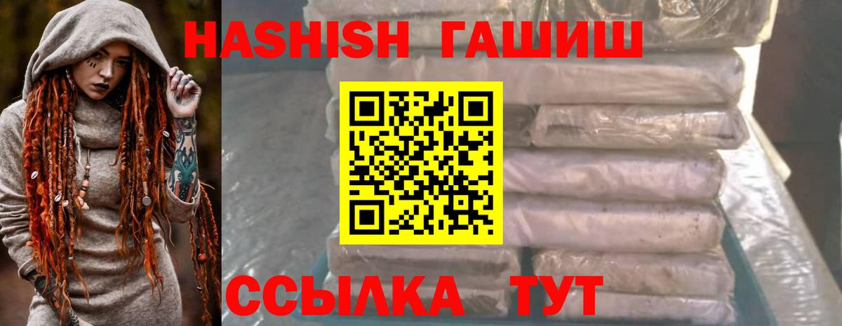 ГАШ VHQ  Вход с VPN  Гашиш гарик  Иркутск 