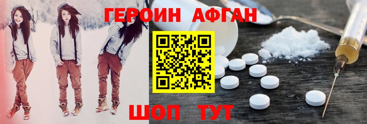 Иркутск  Героин  Вход с VPN  Героин гречка 