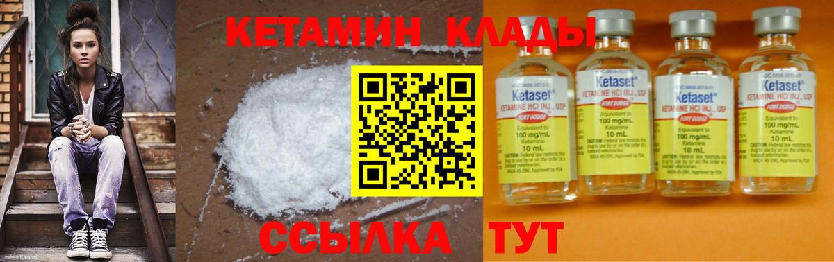 Иркутск  Кетамин ketamine  КЕТАМИН ketamine  Вход с VPN 