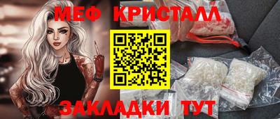 мяу мяу кристалл Ликино-Дулёво