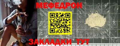 мяу мяу кристалл Ликино-Дулёво