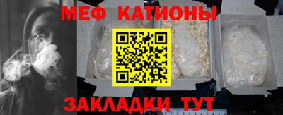 мяу мяу кристалл Ликино-Дулёво