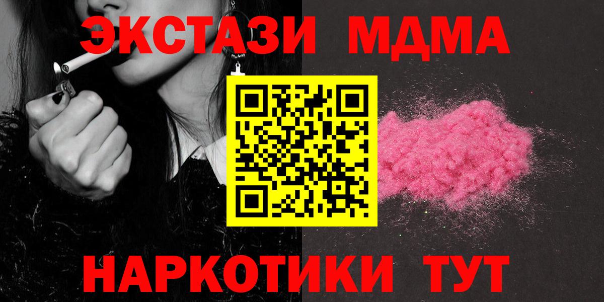 МДМА Molly Иркутск