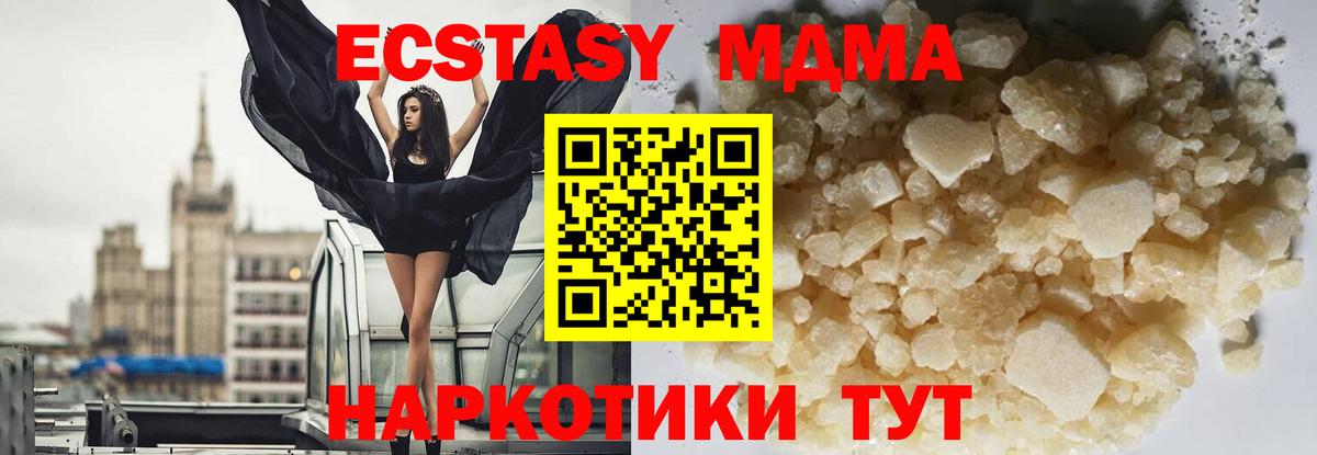 МДМА Molly  Вход с VPN  Иркутск  MDMA молли 