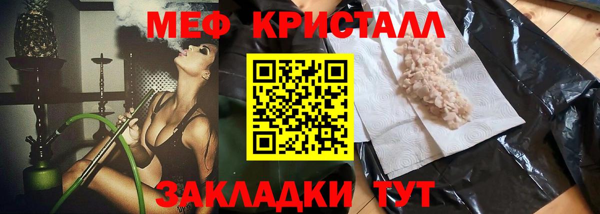 МЯУ-МЯУ  Мефедрон  цена наркотик  Иркутск  МЯУ-МЯУ mephedrone  Мефедрон мяу мяу  Вход с VPN 