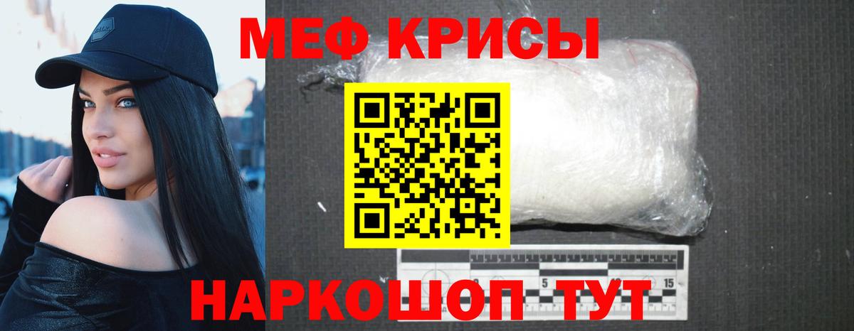 Меф  Иркутск