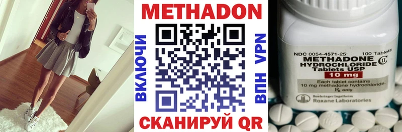 где продают наркотики Иркутск МЕТАДОН кристалл