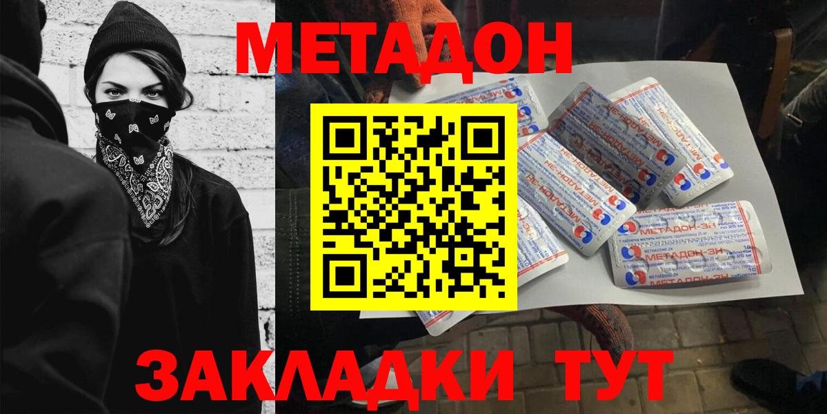 Метадон белоснежный  ссылка на мегу рабочий сайт  Иркутск  МЕТАДОН methadone  Вход с VPN 
