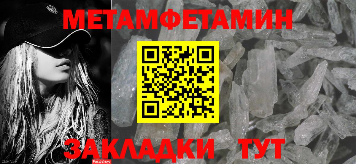 Первитин мет Иркутск