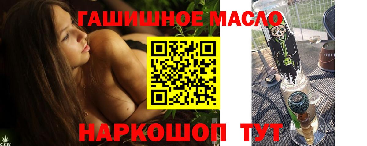 Дистиллят ТГК THC oil Иркутск