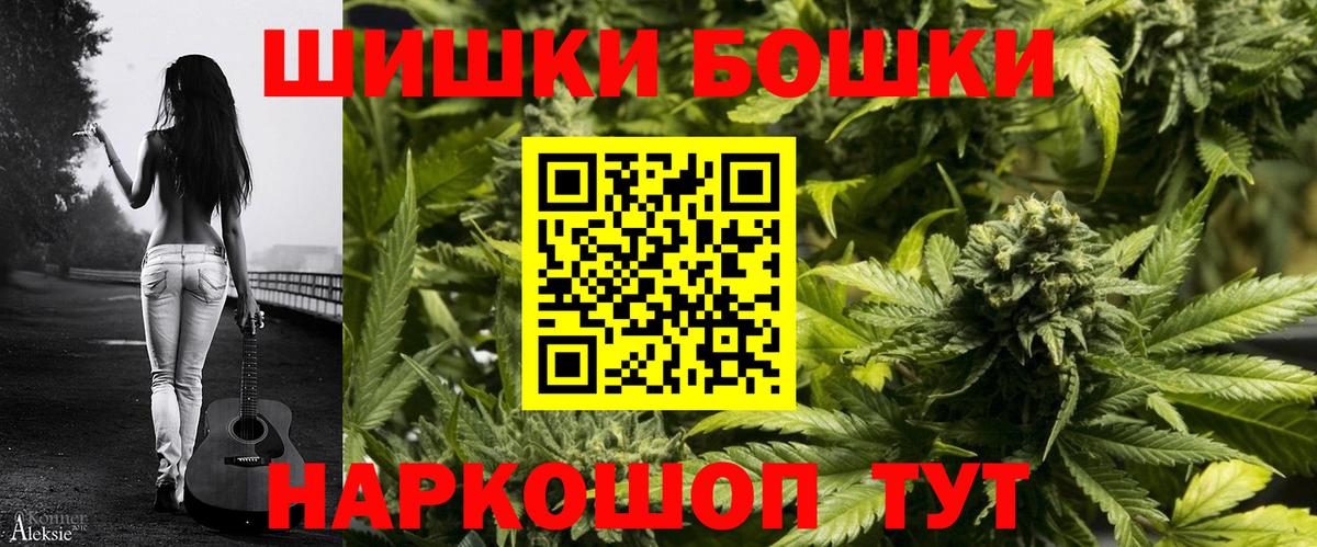 МАРИХУАНА LSD WEED  Бошки марихуана Amnesia  Канабис планчик  Вход с VPN  Иркутск 